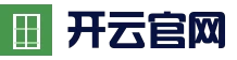 开云 - Kaiyun首页 - 权威体育门户网站