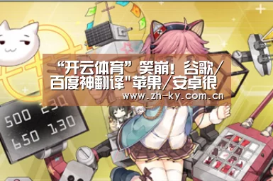 开云体育