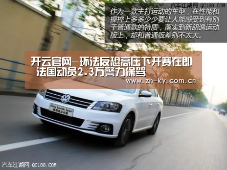 开云官网-环法反恐高压下开赛在即 法国动员2.3万警力保驾(图3) 开云体育