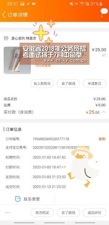 安徽省2018年公务员招考面试将于7月中旬举行 6月21日前完成资格复审‘开云体育’(图1) 开云体育官网